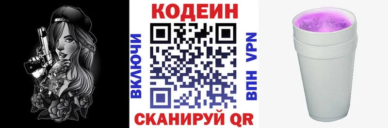 Купить где  Верхний Тагил  Кодеин Purple Drank 