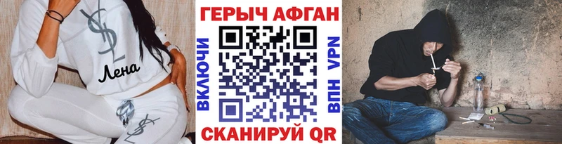 Героин афганец Купить Верхний Тагил