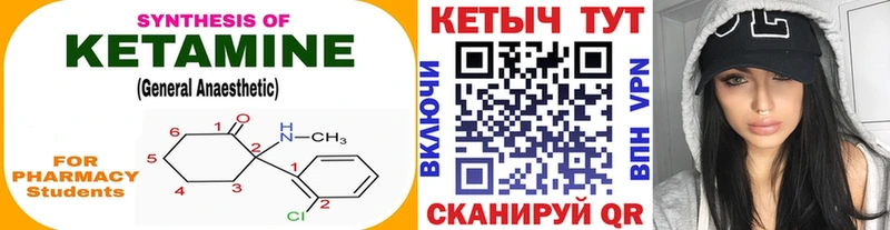 Купить закладки  Верхний Тагил  Кетамин VHQ 